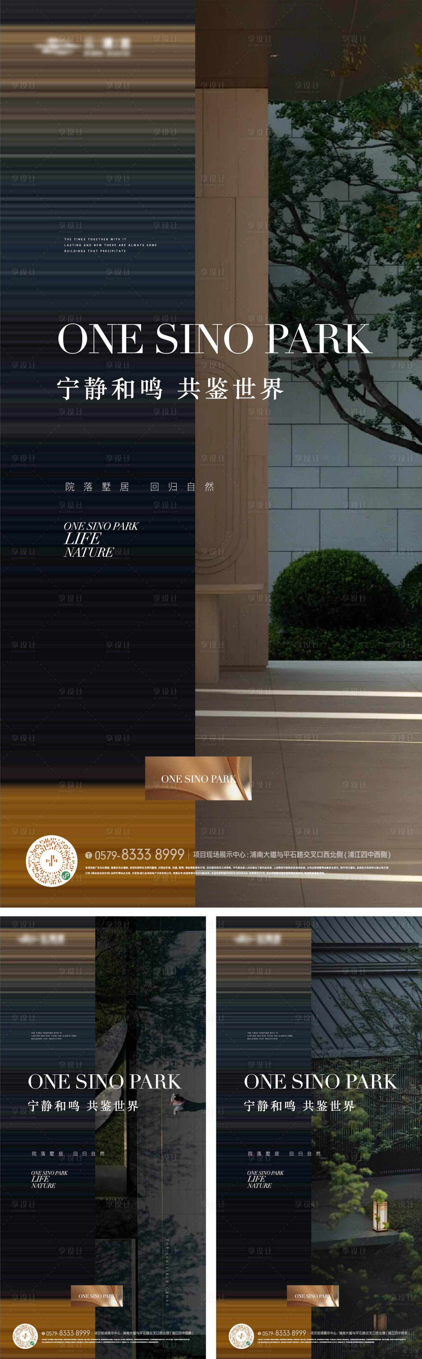 源文件下载【享设计】搜索编号：79930026852324564【实景园林景观别墅地产海报】