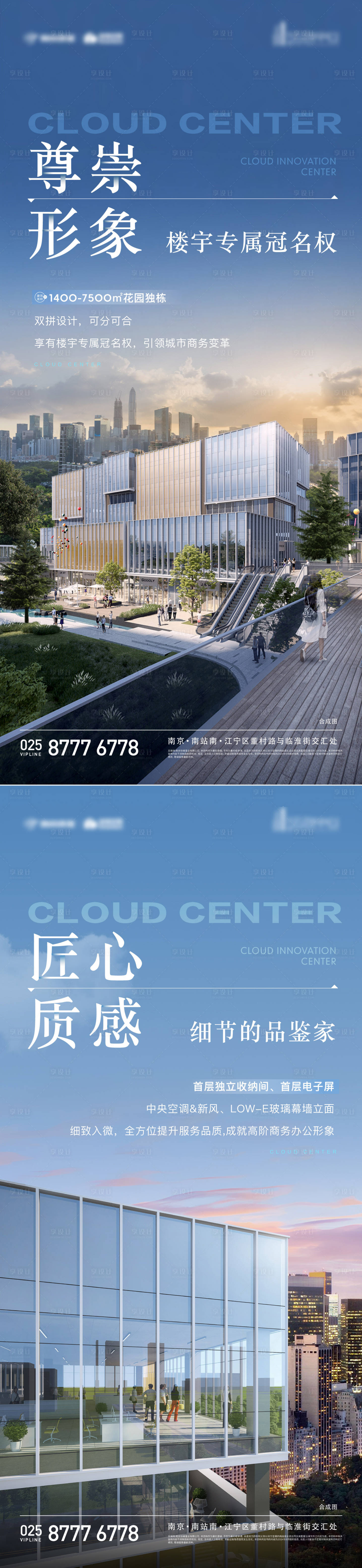 源文件下载【地产商业办公写字楼花园建筑系列海报】编号：43260026943205360
