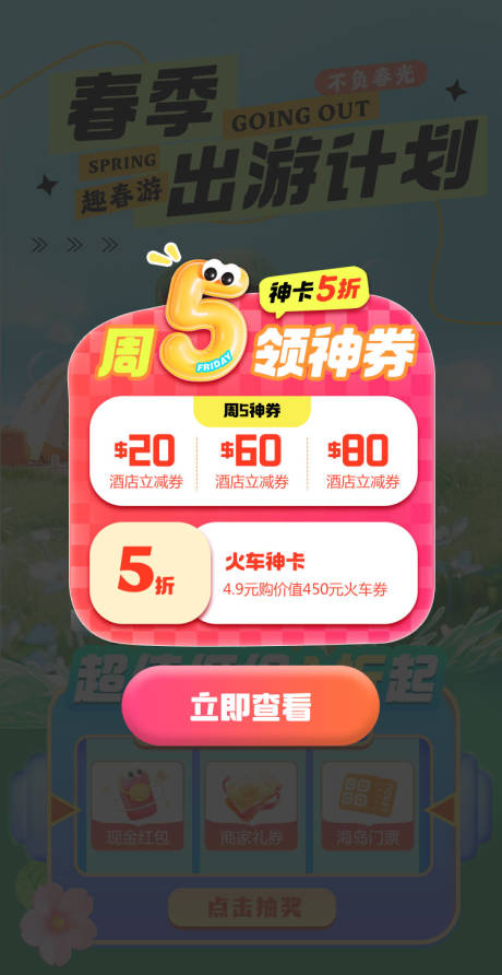 源文件下载【优惠神券弹窗】编号：77990026577882762