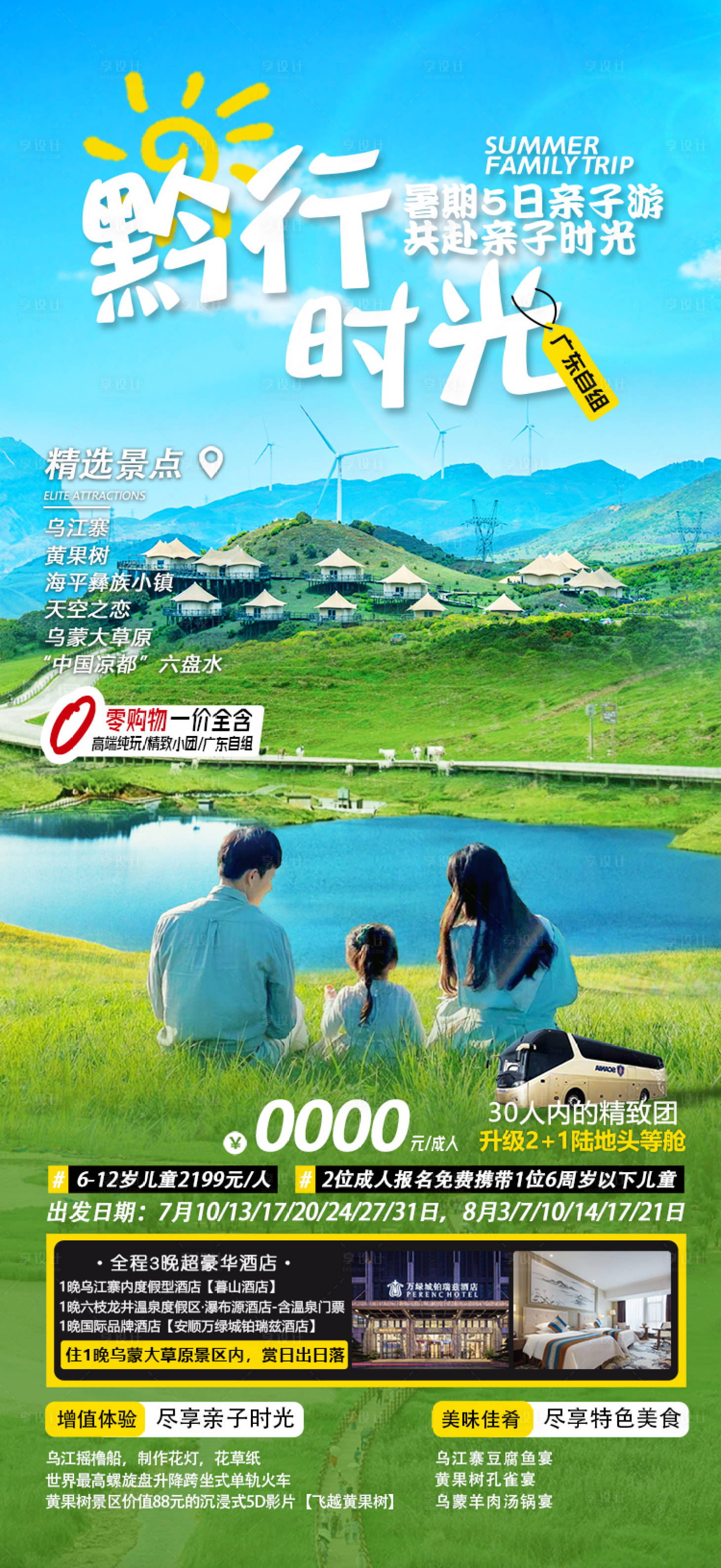 源文件下载【黔行时光】编号：94840026946887893