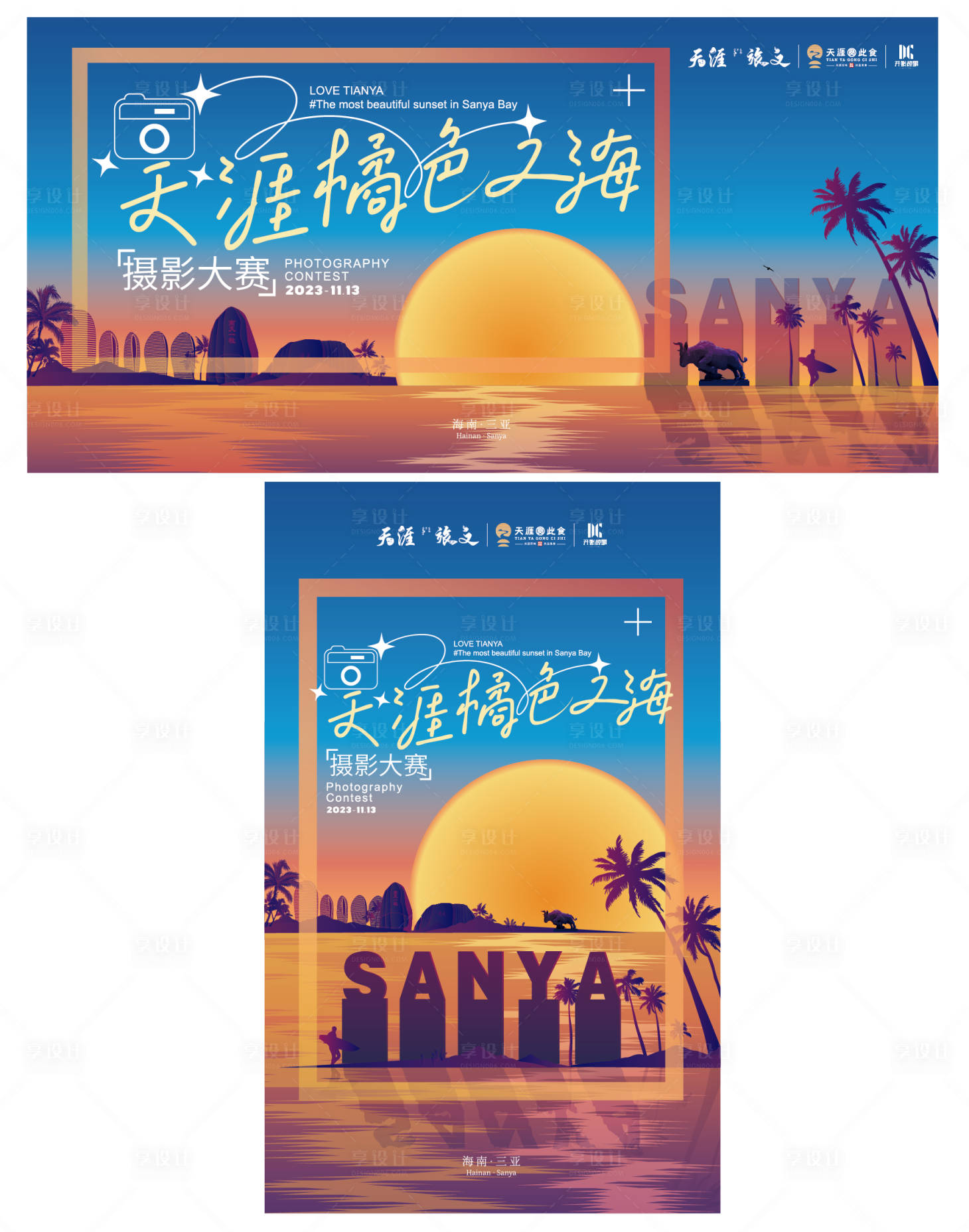 源文件下載【享設計】搜索編號：53100026872762400【文旅活動主視覺】