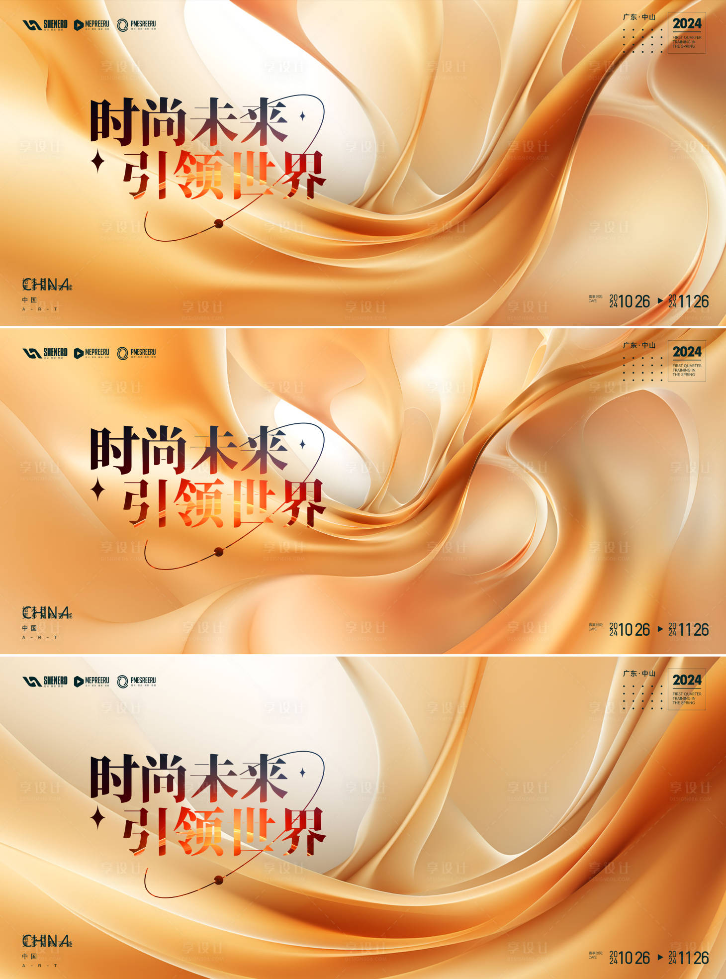 源文件下载【享设计】搜索编号：60100027044993104【会议背景】