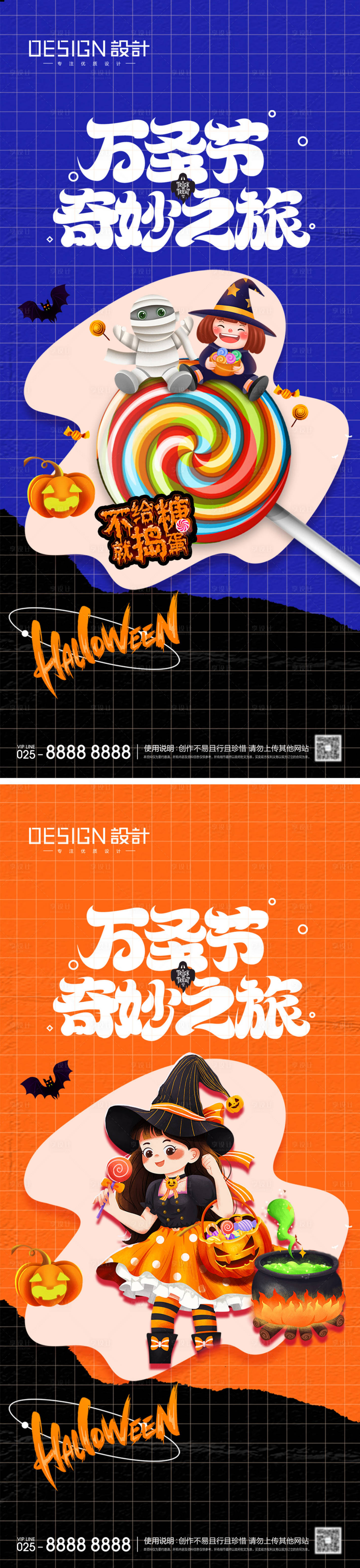 源文件下載【地產萬圣節海報】編號：92410026624413908