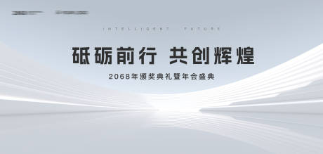 源文件下载【享设计】搜索编号：46370026793997541【科技发布会主视觉】