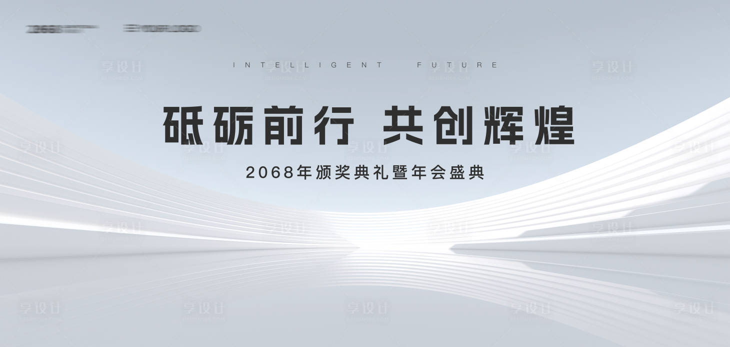 源文件下载【享设计】搜索编号：46370026793997541【科技发布会主视觉】