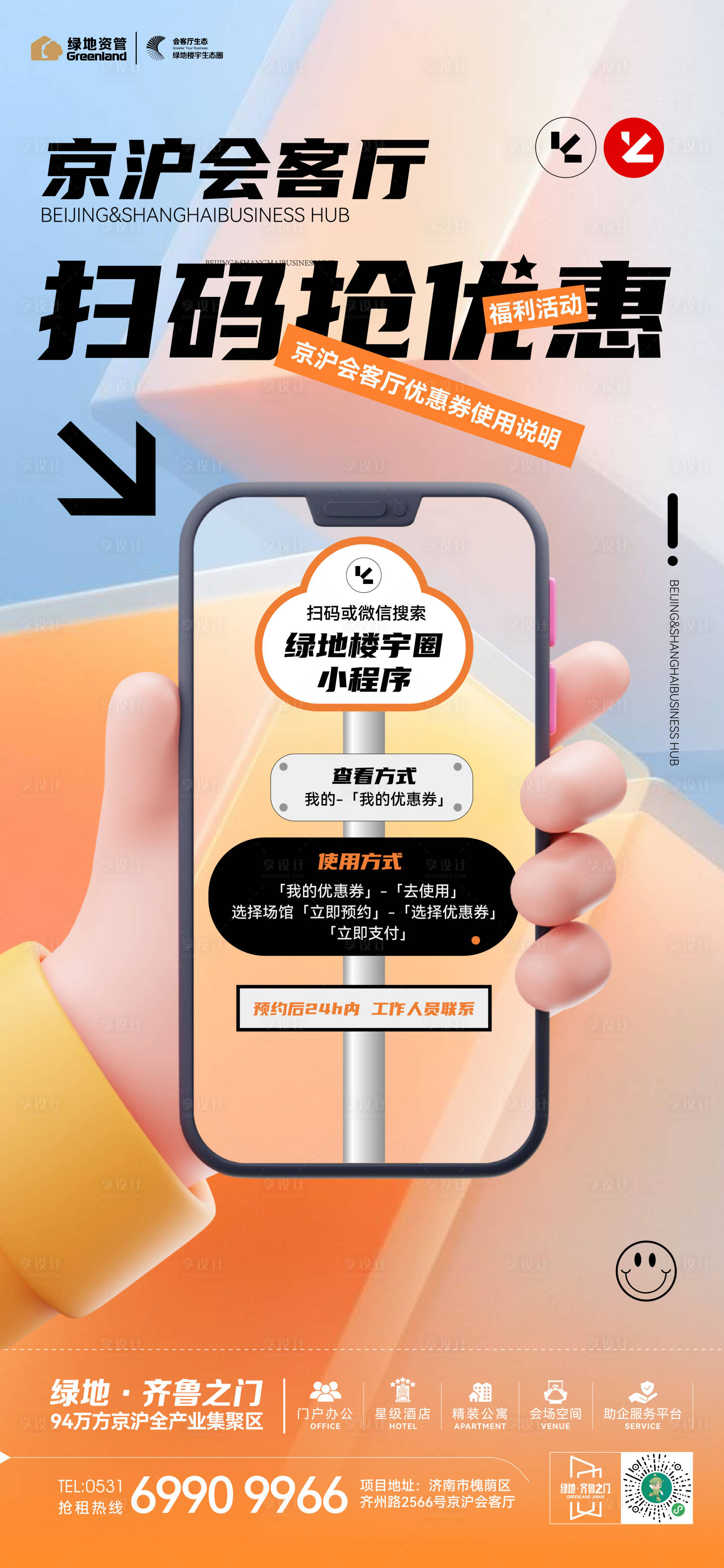 源文件下载【优惠券使用说明】编号：92540026810789152