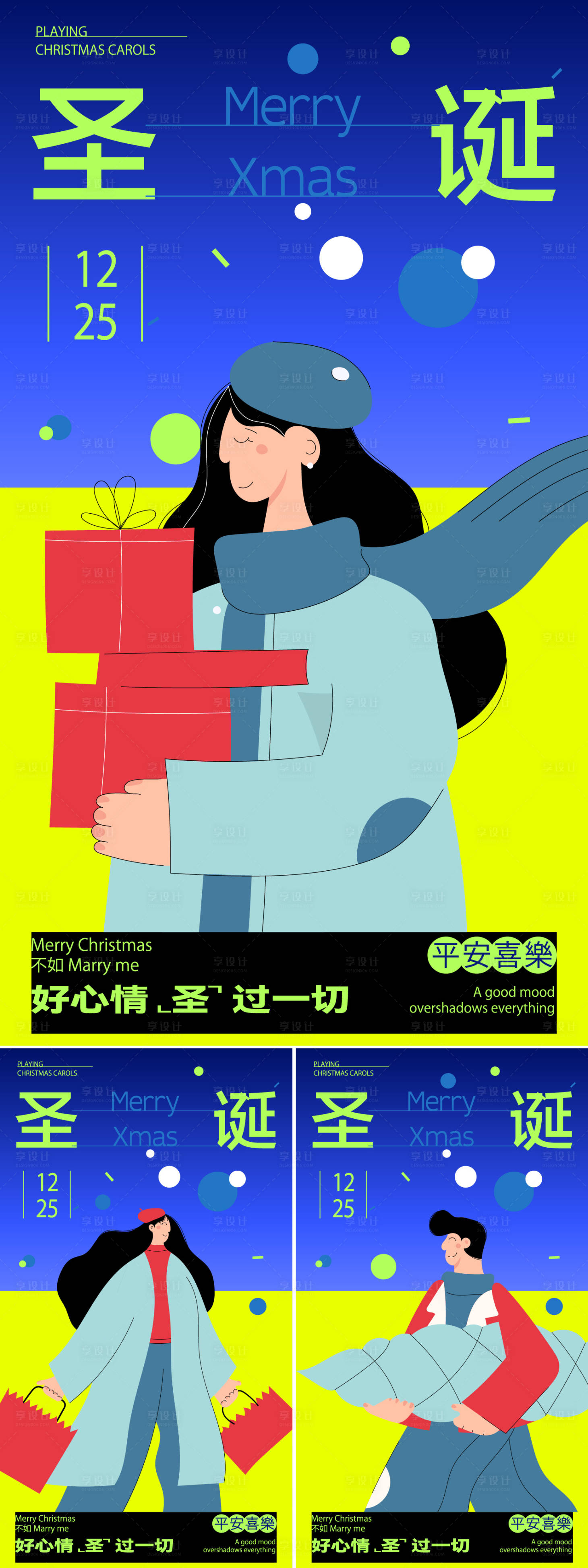 源文件下载【享设计】搜索编号：44610026591738426【平安夜购物海报】