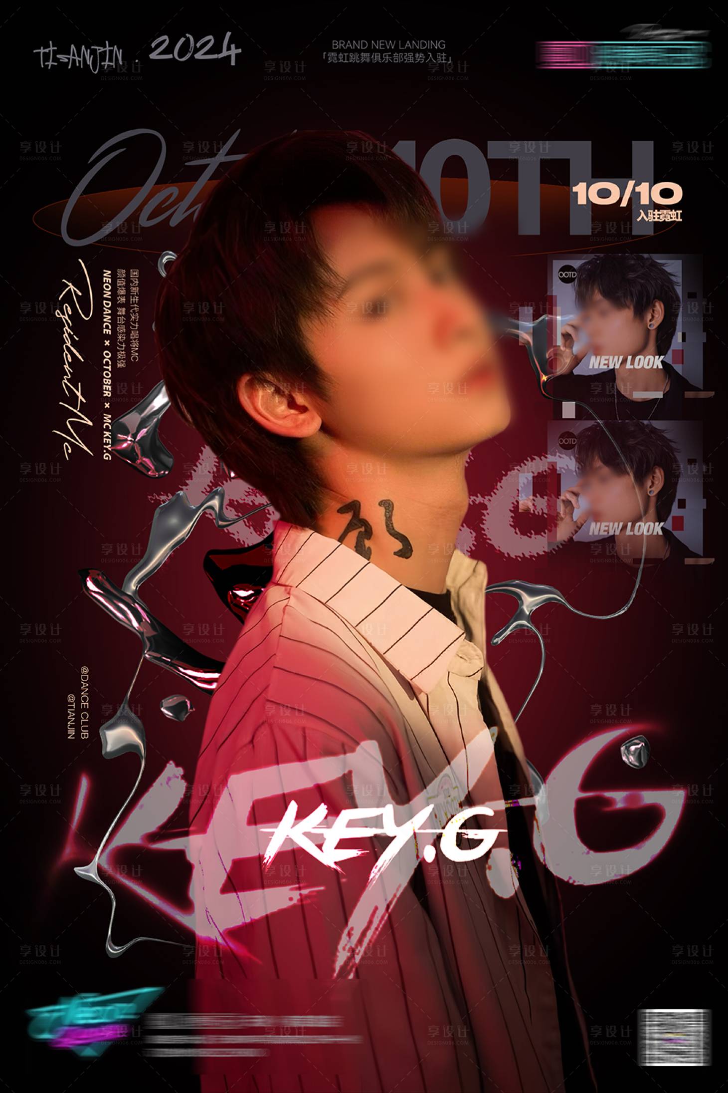 源文件下载【享设计】搜索编号：77690026672978496【夜店酒吧嘉宾海报】