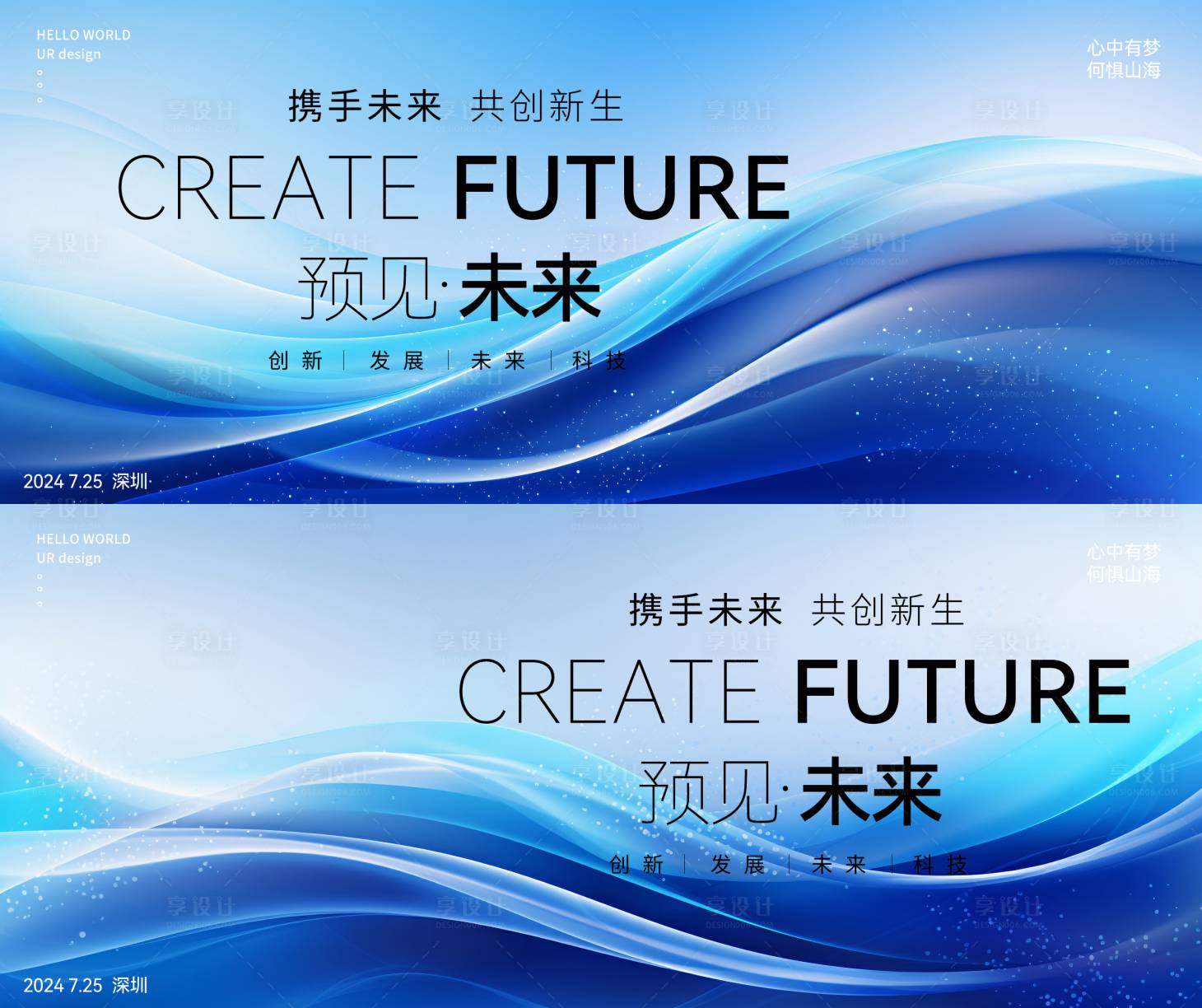 源文件下载【享设计】搜索编号：17060026925109709【蓝色签到活动背景板】