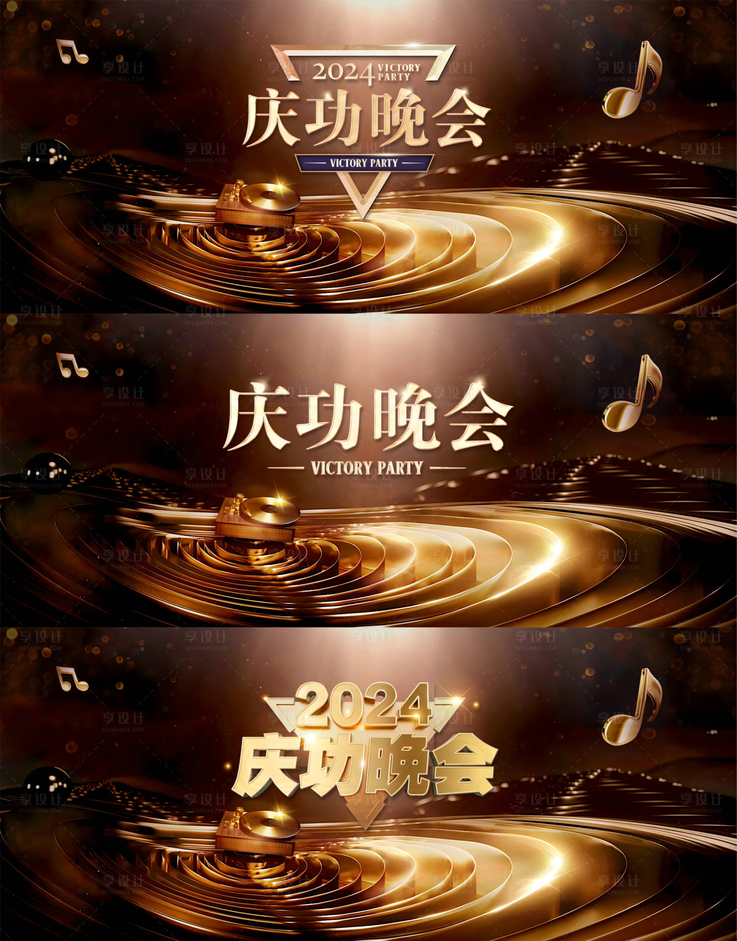 黑金晚会晚宴主kvPSD广告设计素材海报模板免费下载-享设计