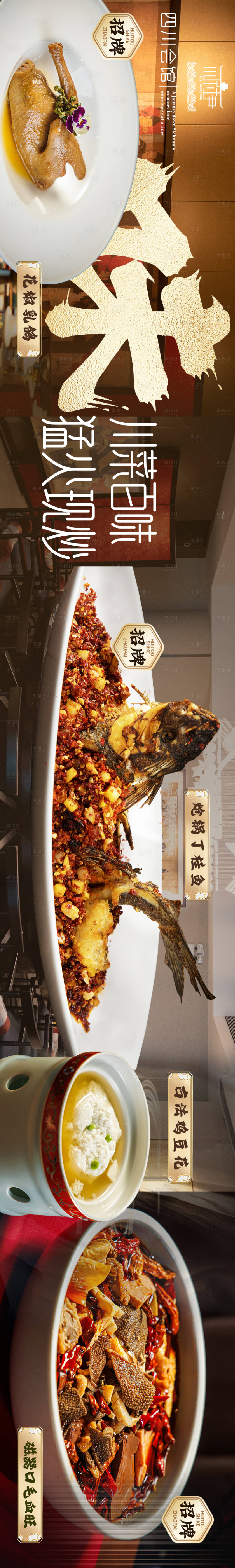 源文件下载【餐饮大众点评五连图】编号：47710026763979799