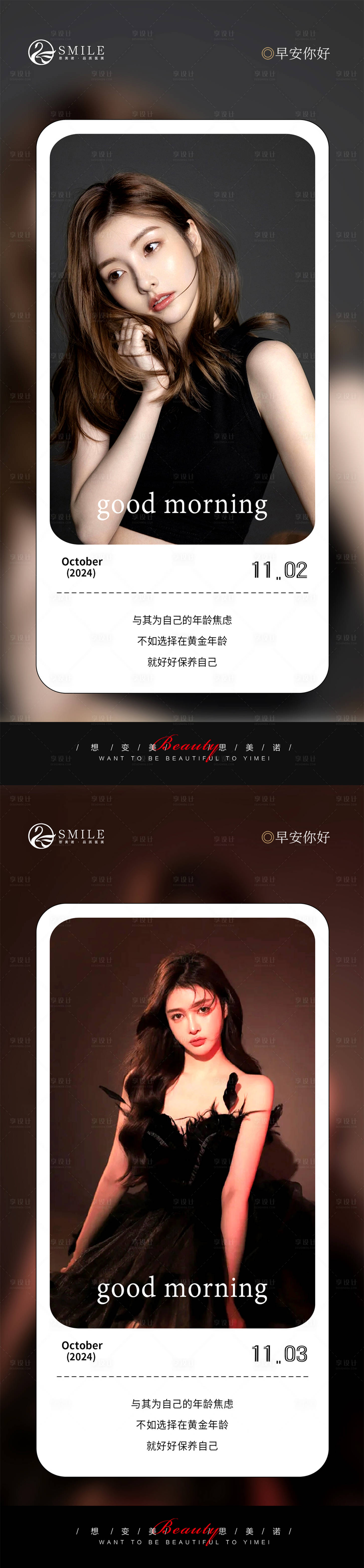 源文件下载【享设计】搜索编号：93470026990363037【早安图】