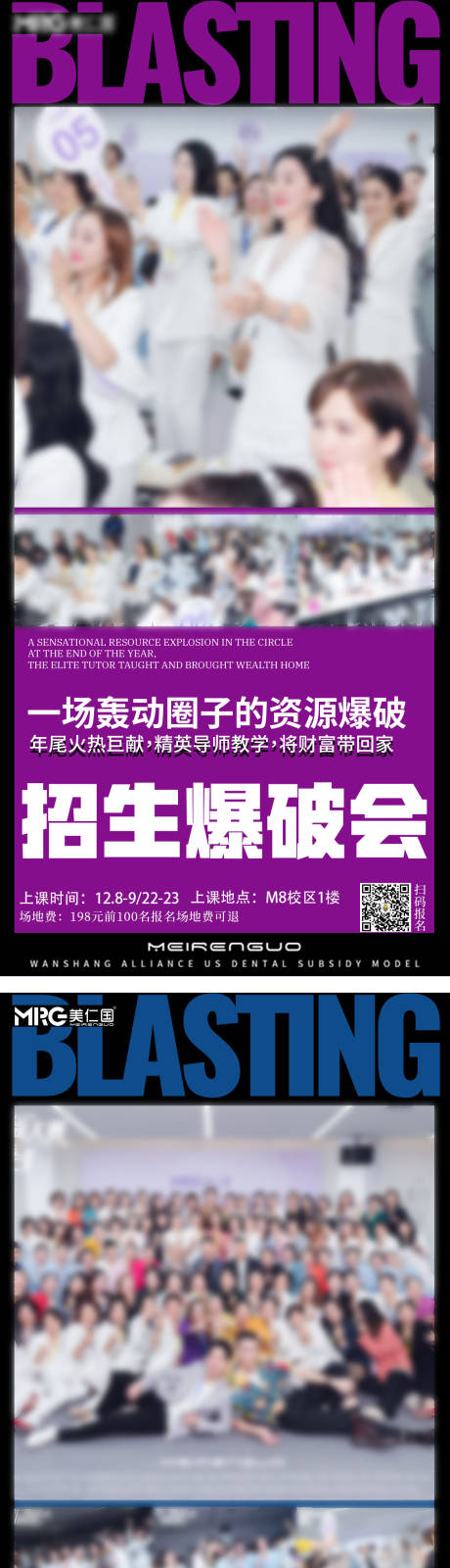 源文件下载【享设计】搜索编号：82340026739675928【医美美业培训招生宣传系列海报】