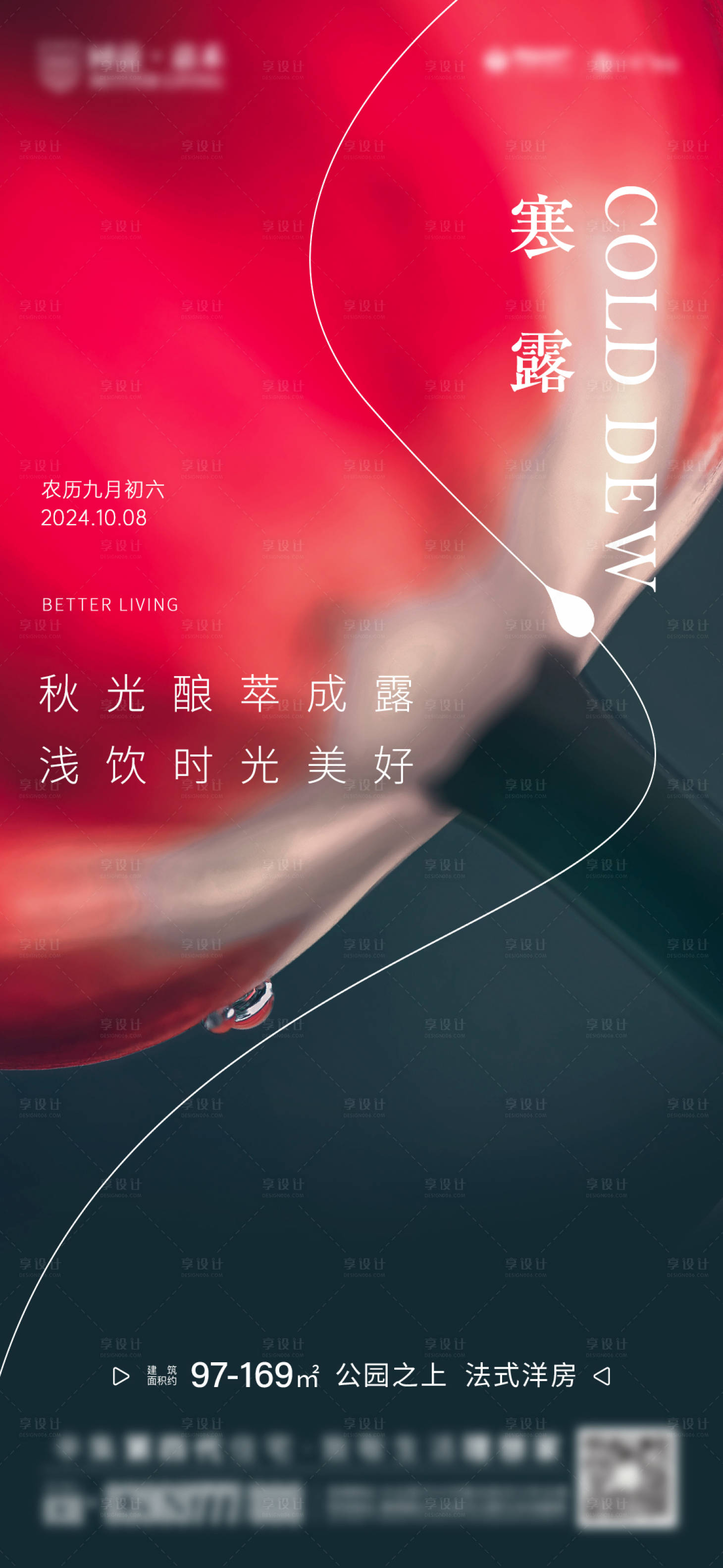 源文件下載【享設計】搜索編號：94090026600056875【海路海報】