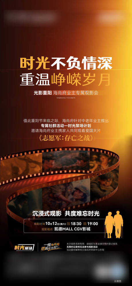 源文件下载【观影活动】编号：81820026678671834