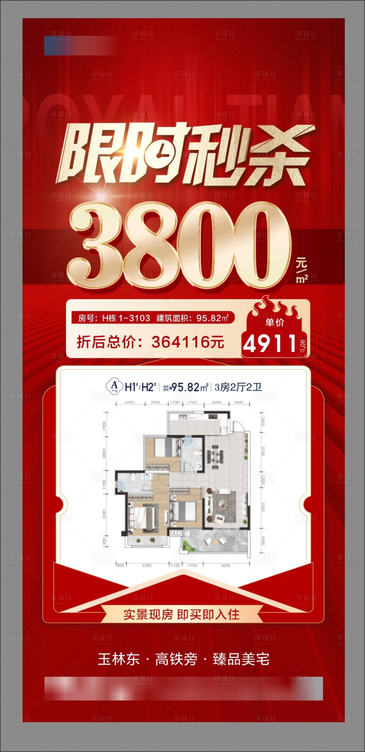 源文件下载【特价房】编号：70600026757146819