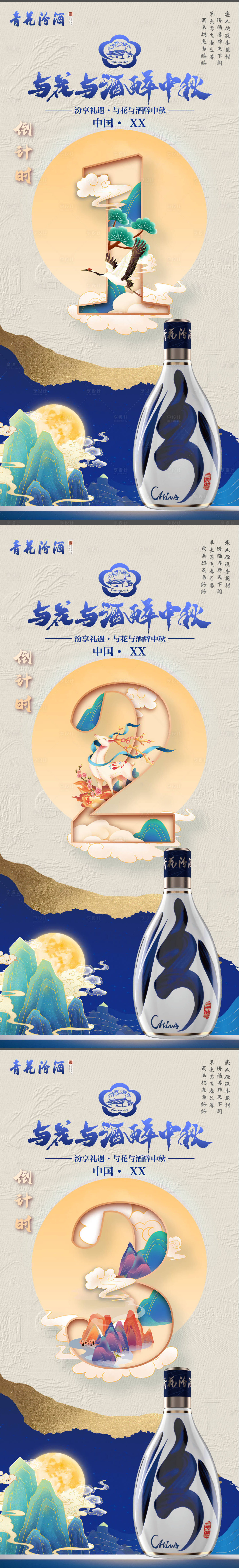 源文件下载【享设计】搜索编号：62580026884751243【倒计时海报】