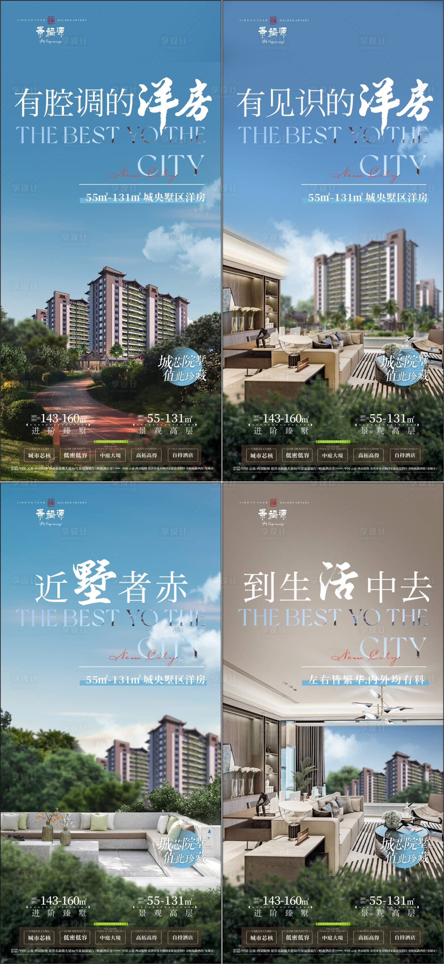 源文件下载【享设计】搜索编号：10400026645402986【地产洋房价值点系列】