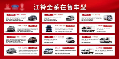源文件下載【享設計】搜索編號：85810026663573937【汽車促銷活動展板】