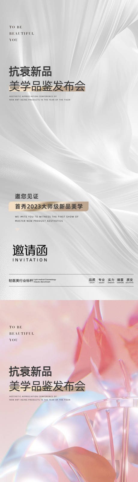 源文件下載【新品發布會邀請函】編號：85080026827672878