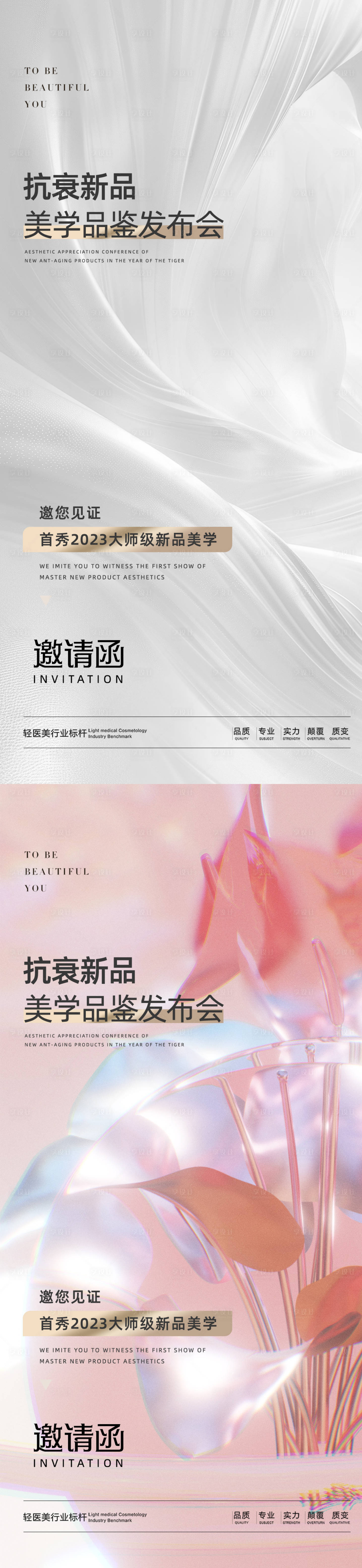 源文件下载【新品发布会邀请函】编号：85080026827672878