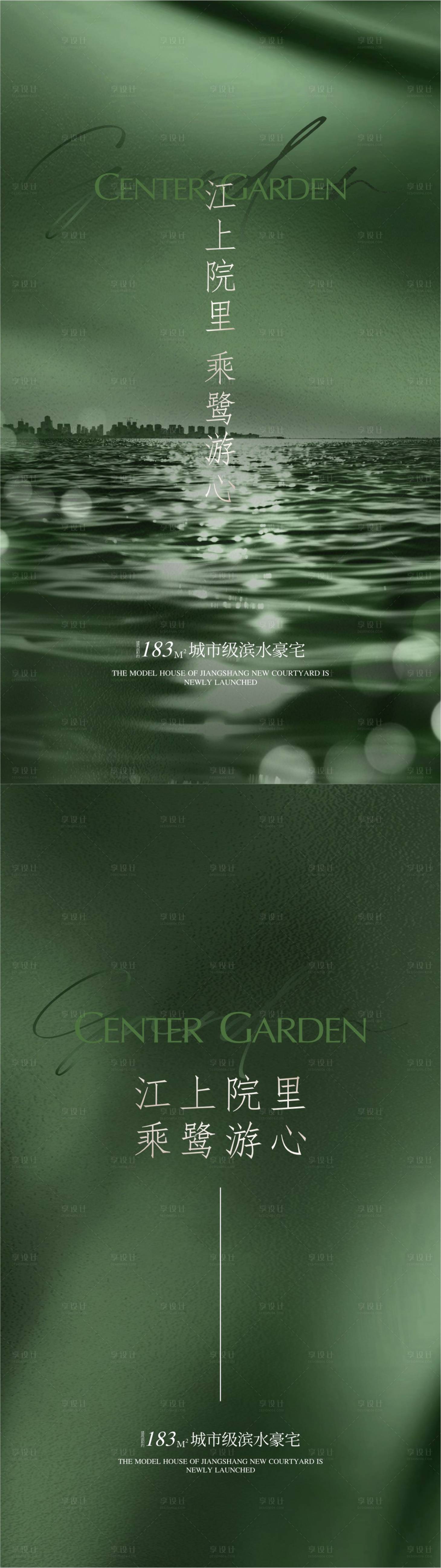 源文件下载【享设计】搜索编号：42440026640919657【地产城市系列稿】