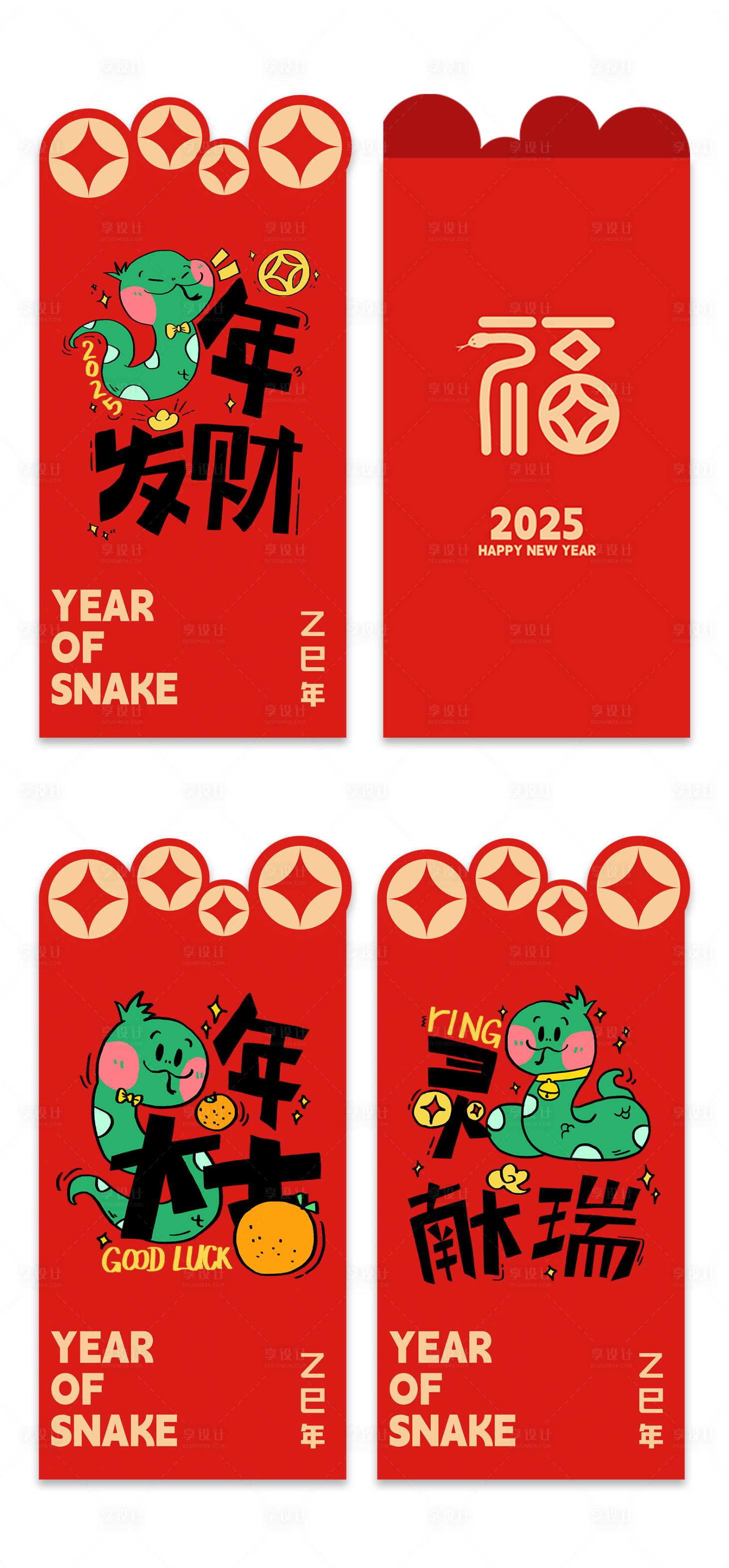 源文件下载【享设计】搜索编号：15180026744457428【蛇年春节新年红包】