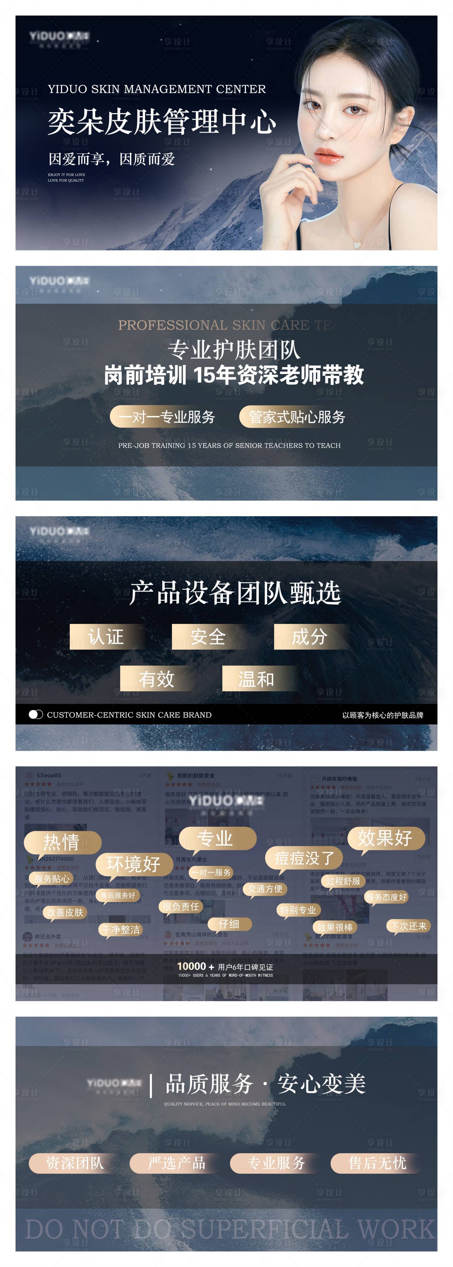 源文件下载【享设计】搜索编号：35980026729864065【美团医美轮播海报】