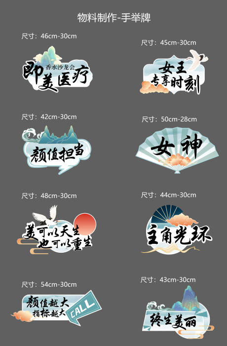 源文件下載【享設計】搜索編號：39600026845179115【手舉牌】