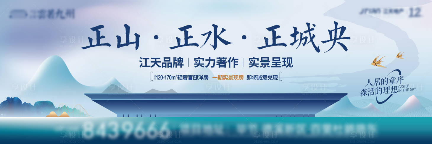 源文件下载【享设计】搜索编号：98670026827039383【新中式湖山主画面】
