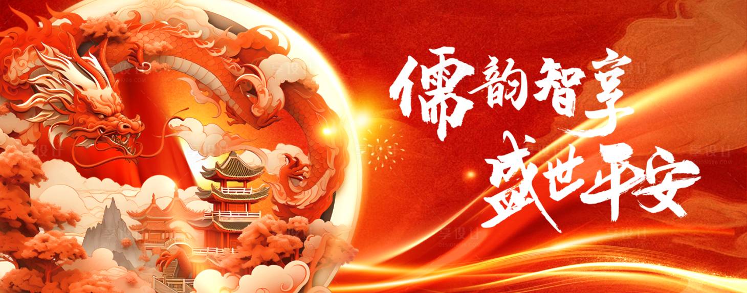 源文件下载【享设计】搜索编号：15150026807027421【红色大气主画面】