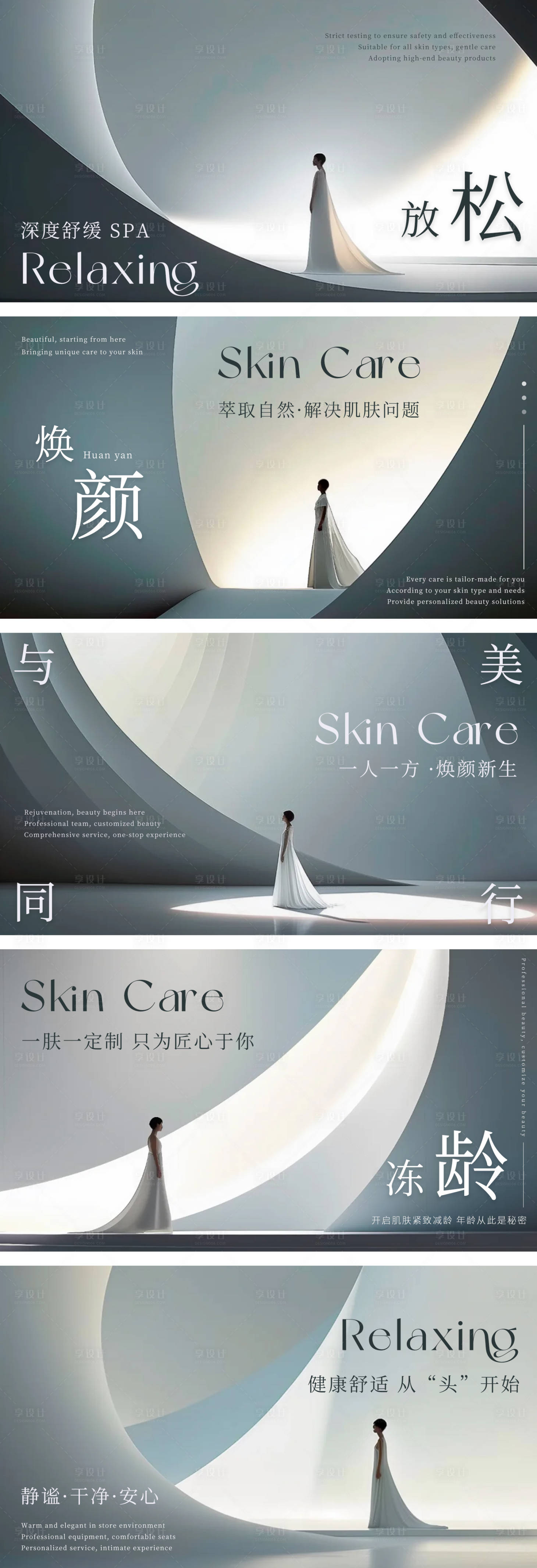 源文件下载【享设计】搜索编号：32330026724267590【医美轮播图】