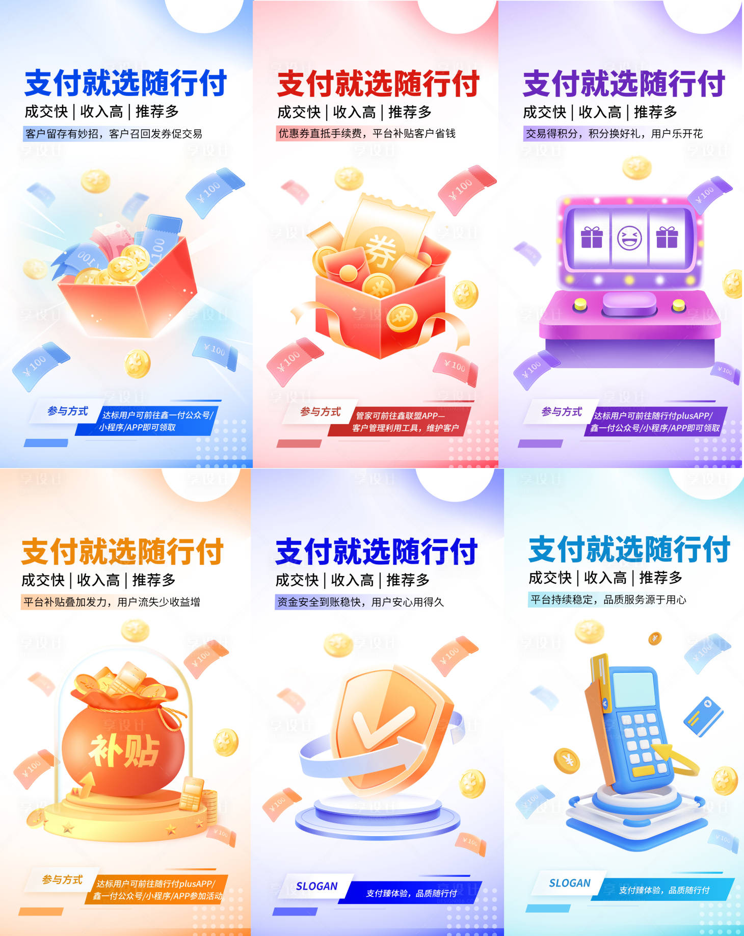 源文件下載【享設(shè)計】搜索編號：21220026916522335【產(chǎn)品優(yōu)勢系列海報】
