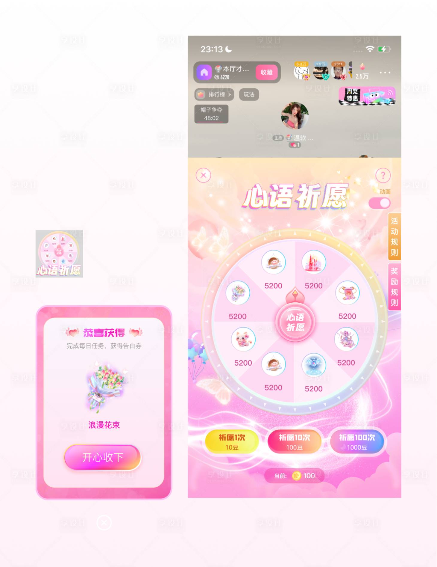 源文件下载【享设计】搜索编号：34950026708657289【语音聊天社交活动UI设计】