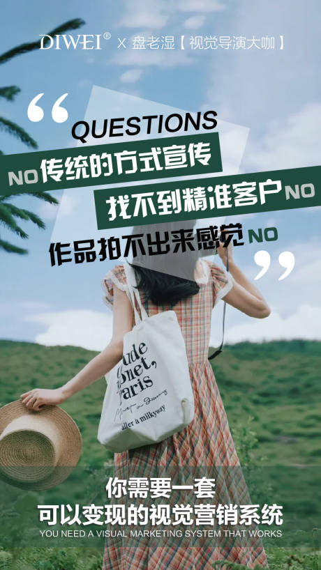 源文件下載【享設(shè)計】搜索編號：71010026811839030【攝影課程人物宣傳海報】