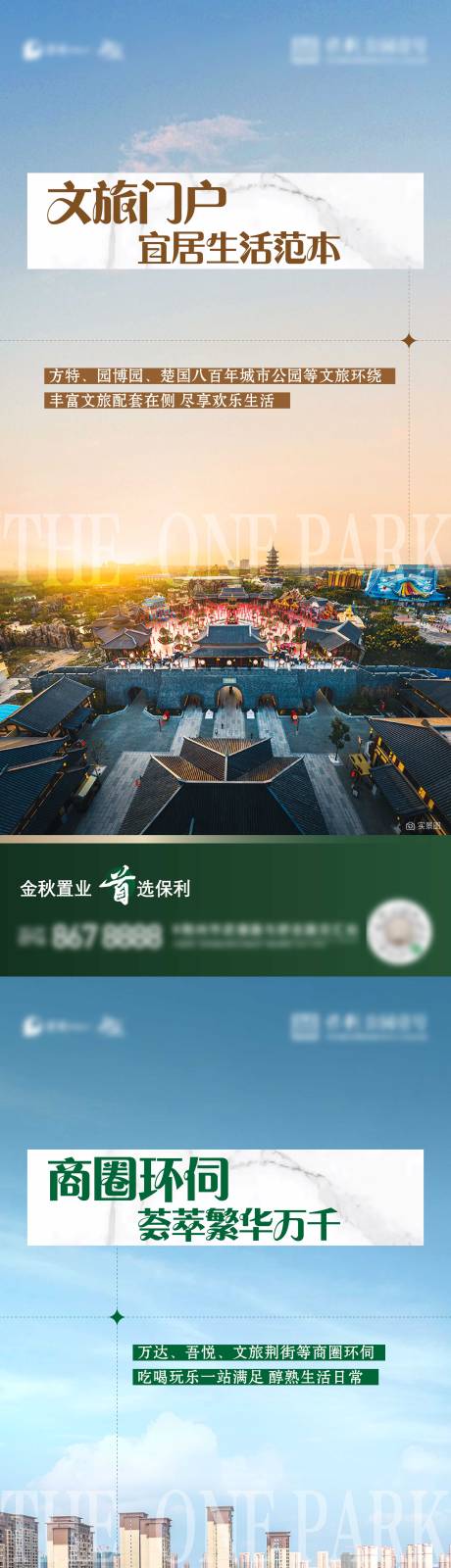 源文件下載【地產價值系列】編號：74080026990959973