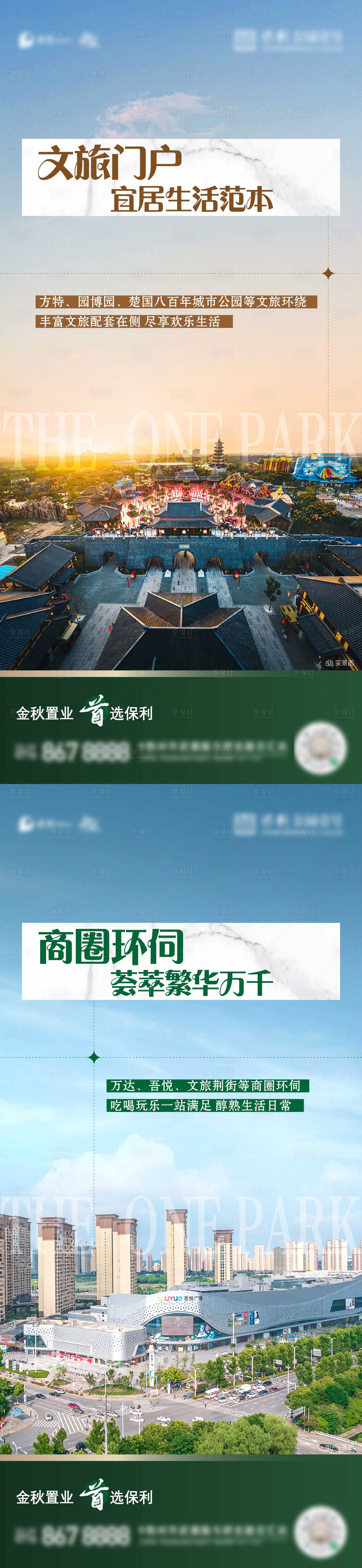 源文件下載【享設計】搜索編號：74080026990959973【地產價值系列】
