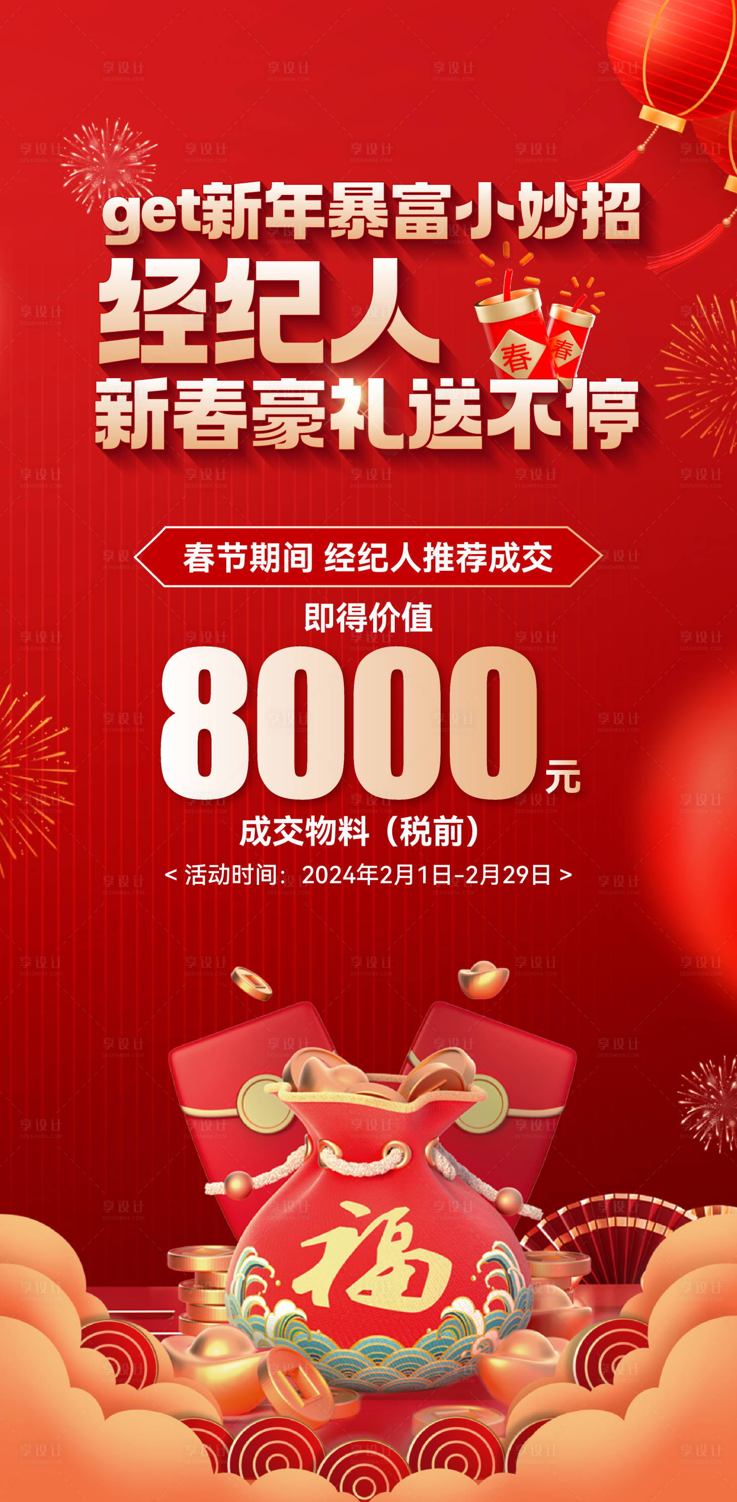 源文件下載【新春好禮】編號：61900026926269862