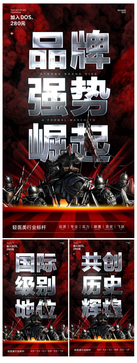 源文件下载【享设计】搜索编号：49980026978882617【微商招募系列】