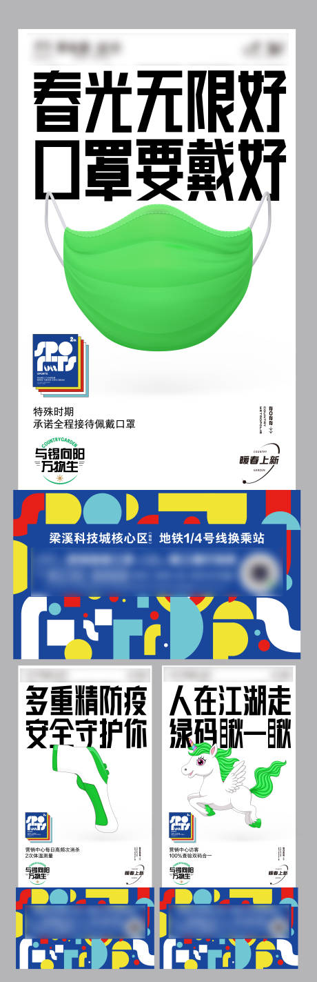 源文件下载【防疫微信】编号：17510026619392262