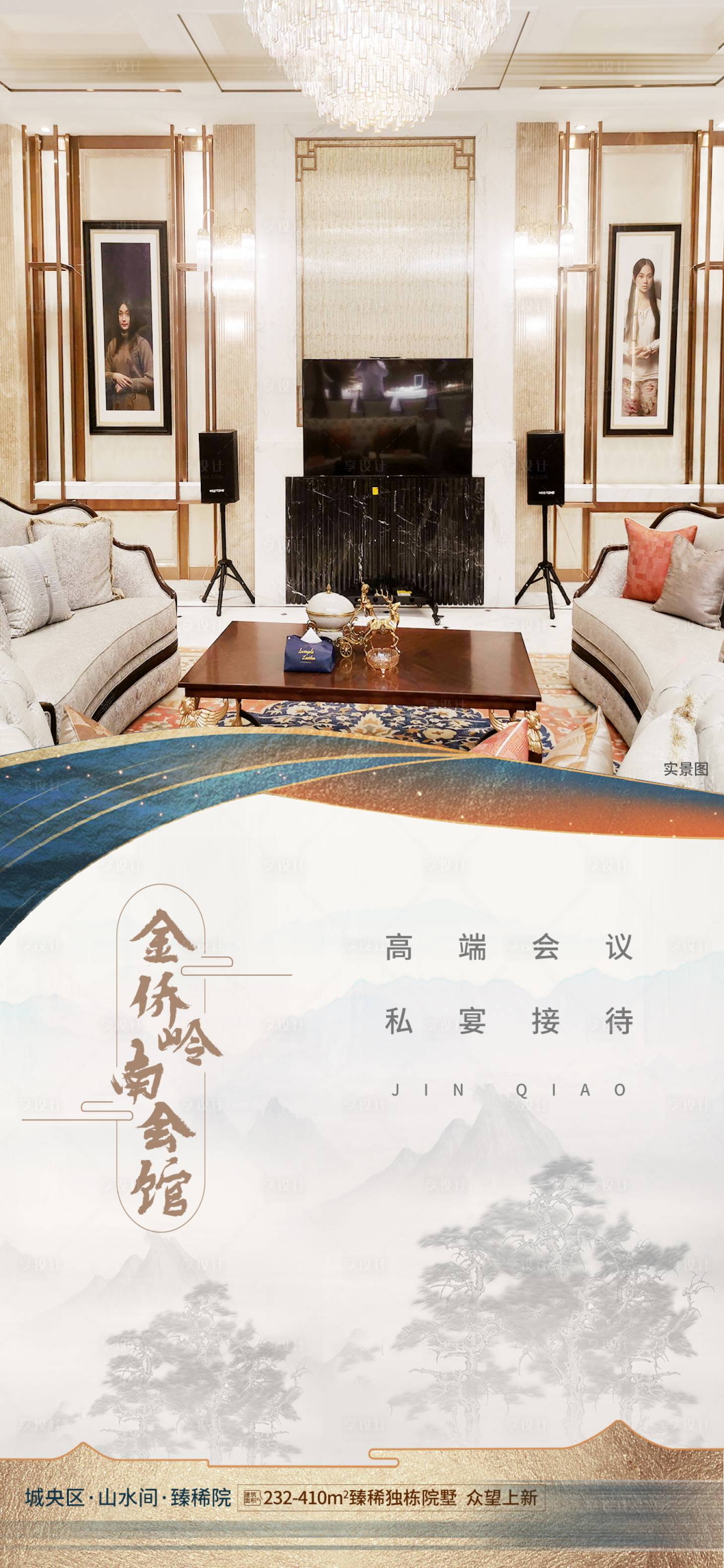 源文件下載【享設(shè)計(jì)】搜索編號：70230026719854823【地產(chǎn)價(jià)值點(diǎn)】