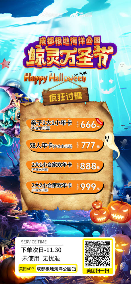 源文件下载【享设计】搜索编号：72460026961829495【万圣节直播预告】