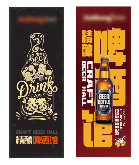 源文件下载【酒吧系列海报展】编号：24480027038166345