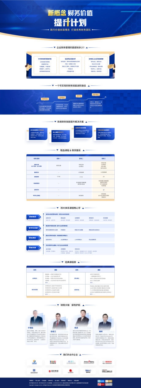 源文件下载【财税金融专题网页设计】编号：11920026756451099