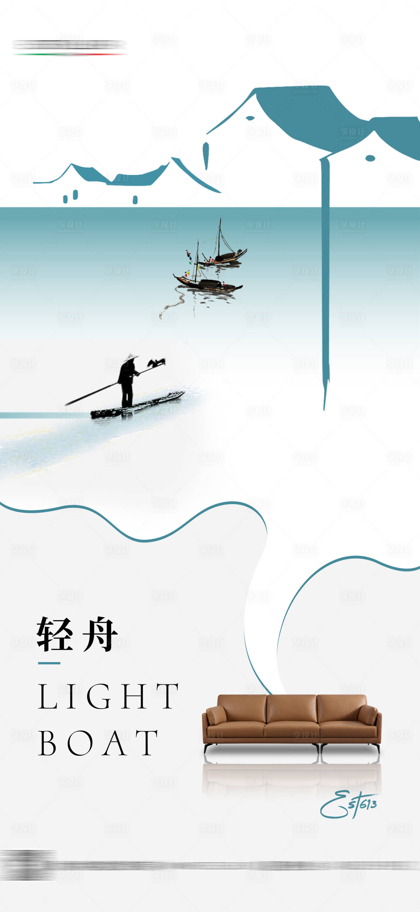 源文件下載【享設計】搜索編號：71910026672286491【家具海報】