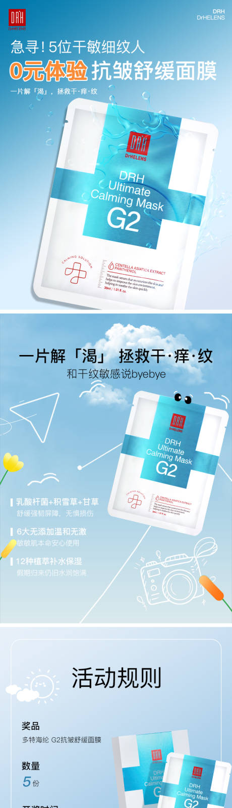 源文件下载【好物分享小红书封面系列海报】编号：39420026720013921