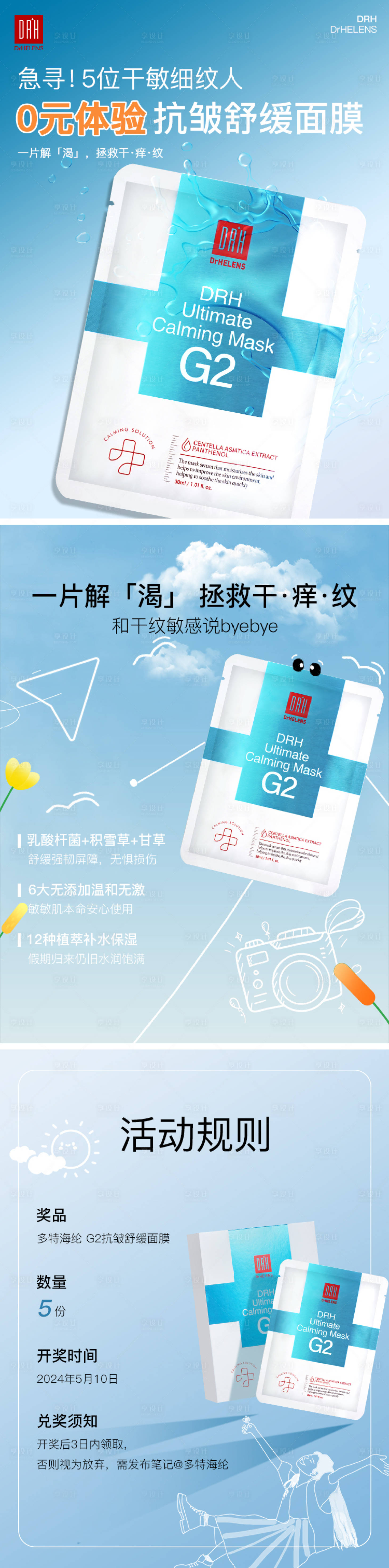源文件下載【享設計】搜索編號：39420026720013921【好物分享小紅書封面系列海報】