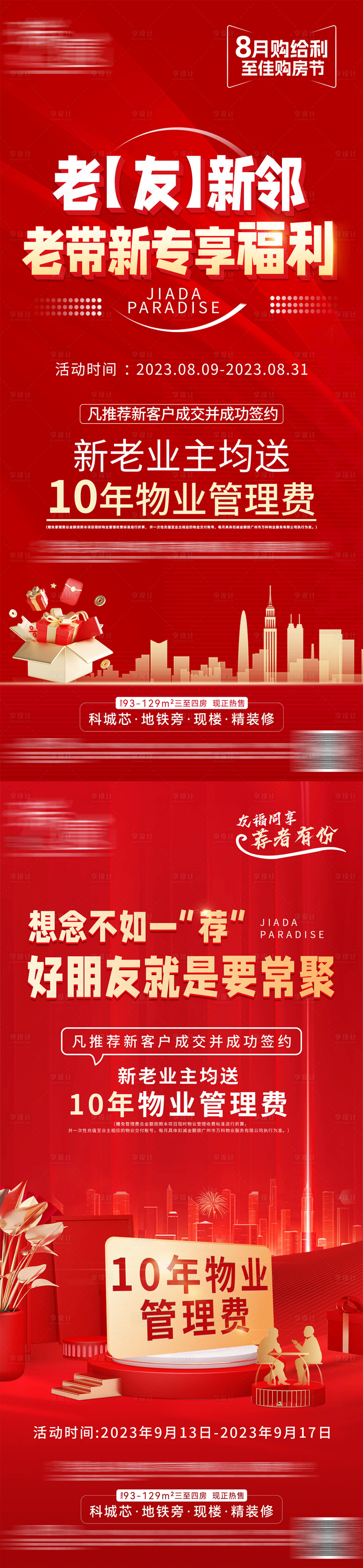 源文件下载【老带新】编号：34950026567672546
