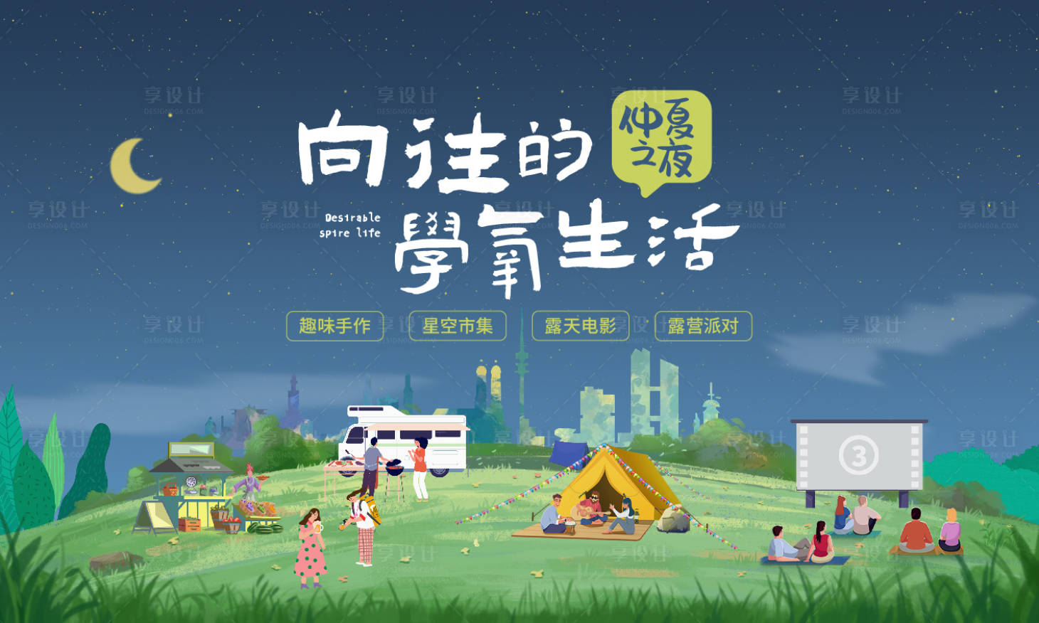 源文件下载【后场活动主画面】编号：55880026975162792