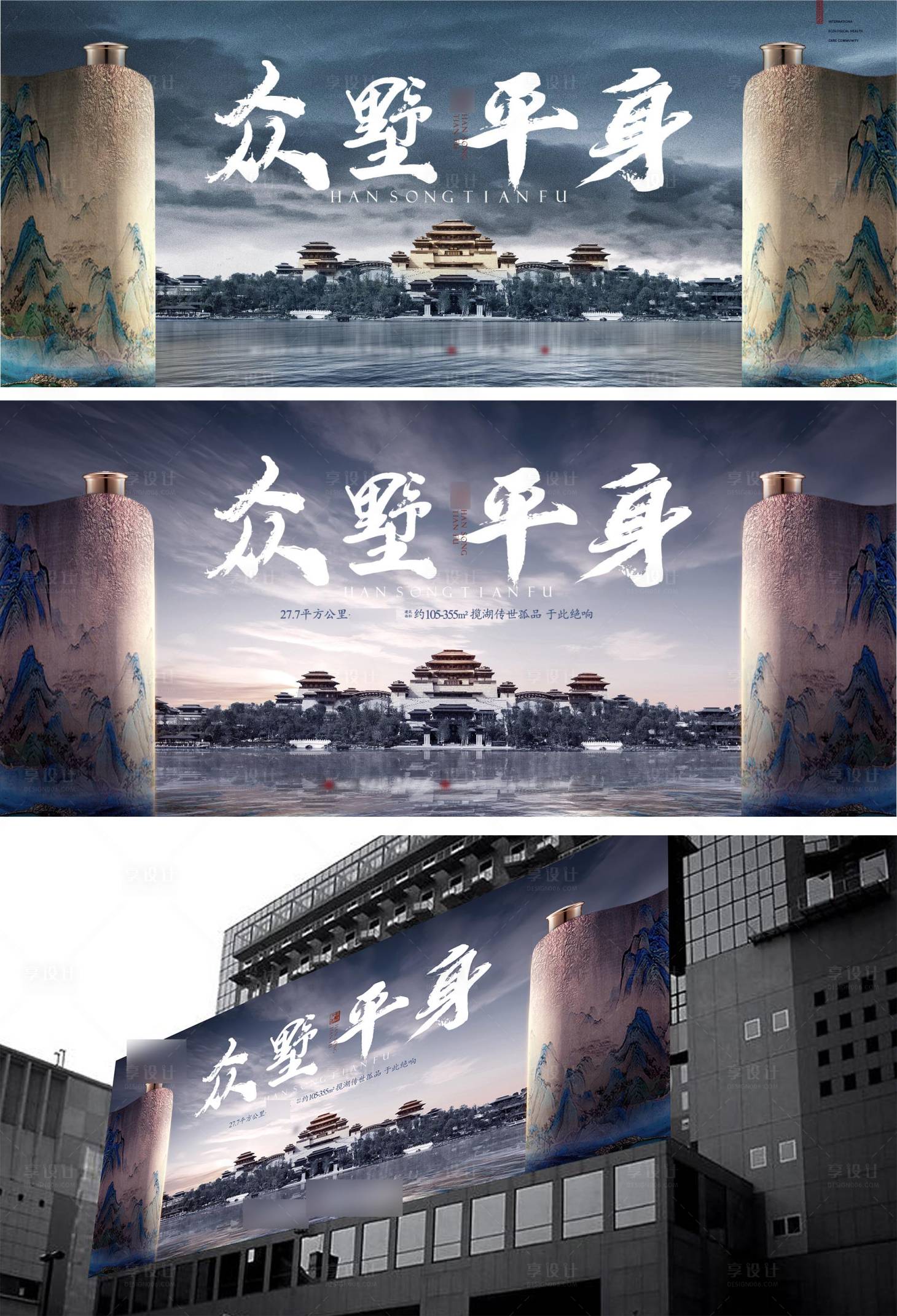 源文件下载【享设计】搜索编号：99940026591752387【地产别墅主画面】